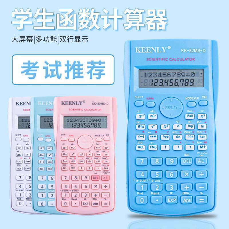 跨境爆款马卡龙彩色高颜值函数科学计算器多功能学生考试专用批发