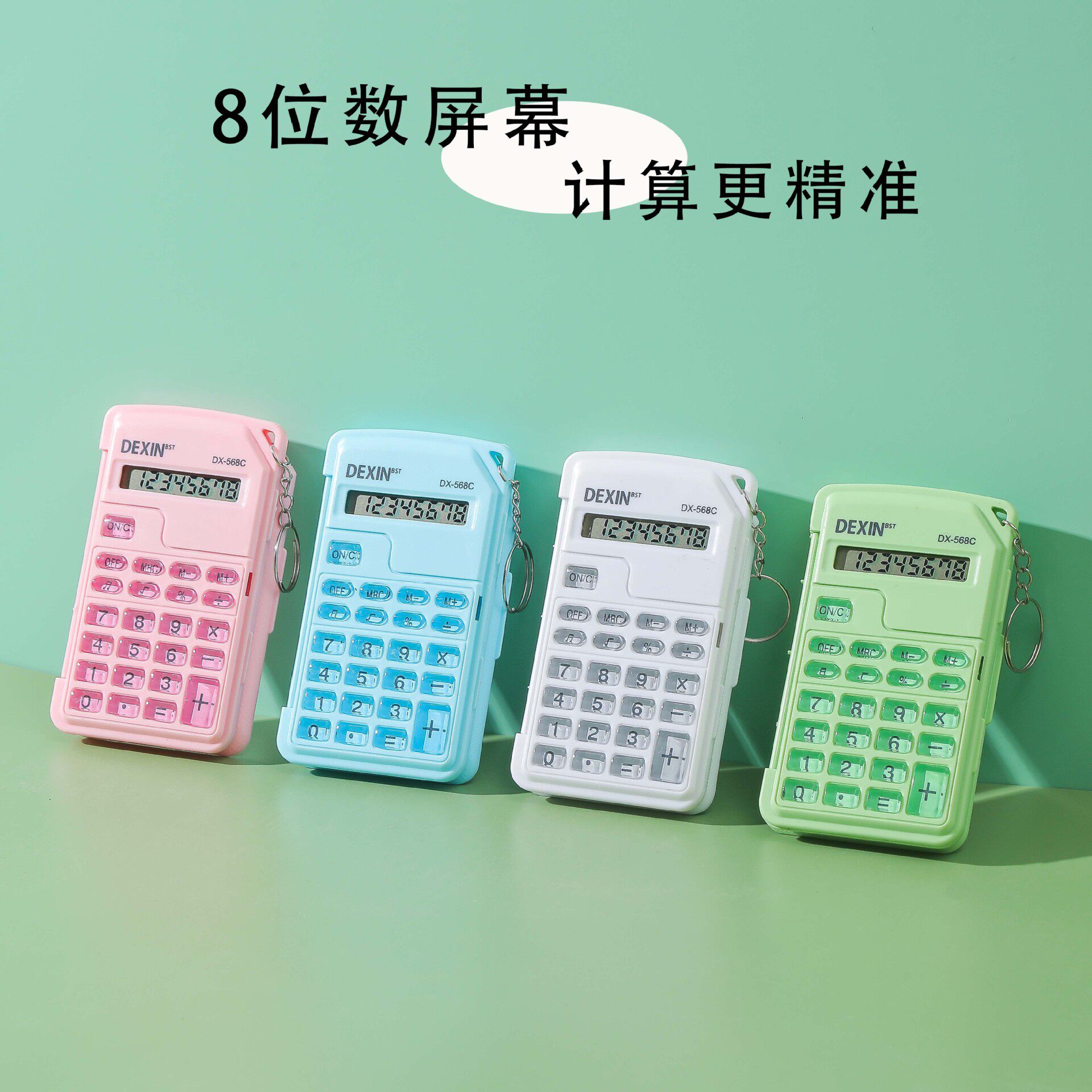 高颜值小型便携计算器 翻盖学生用计算机 工作学习掌上迷计算器