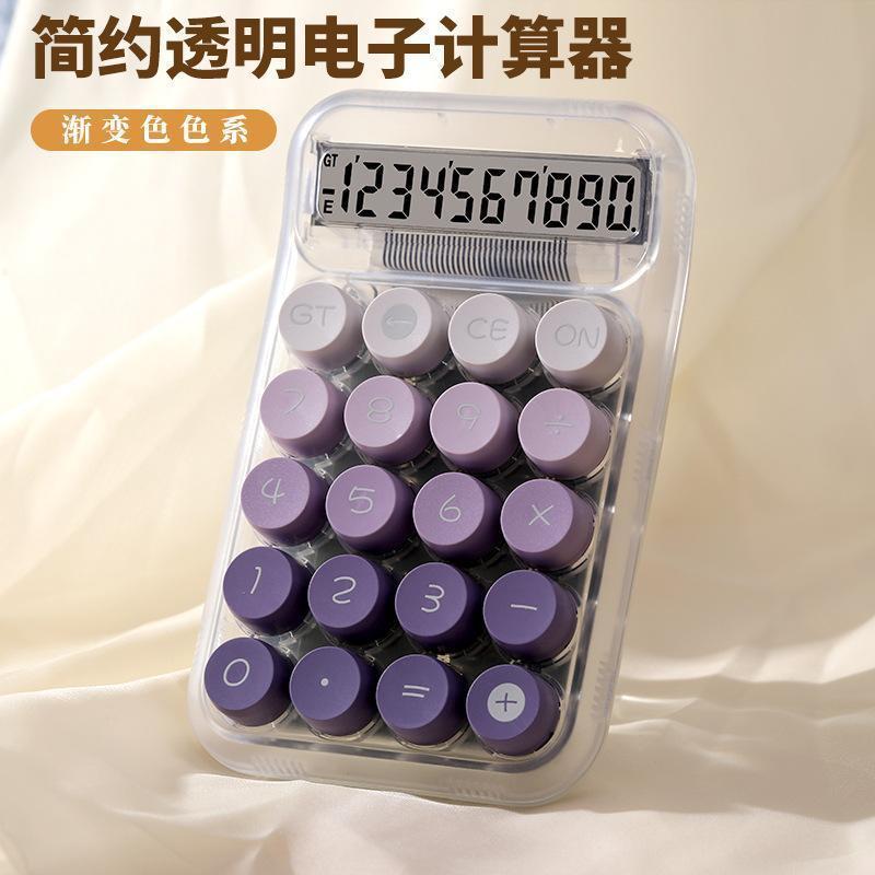 圆形机械键盘计算机高级渐变色高颜值多巴胺计算器学生办公女神风