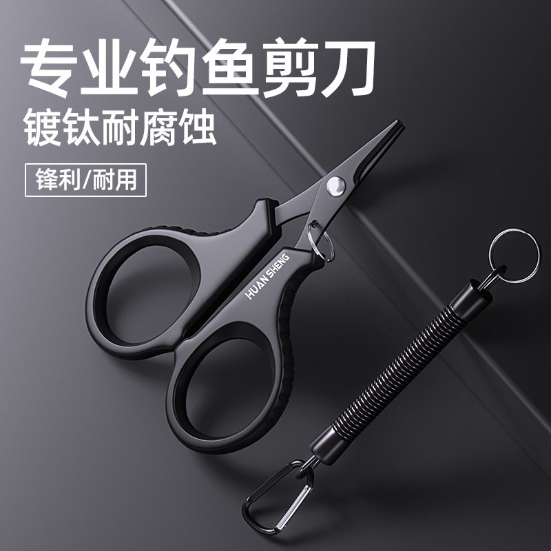 钓鱼专用剪刀304不锈钢高硬度锋利多功能铅皮路亚大力马pe线剪刀图片