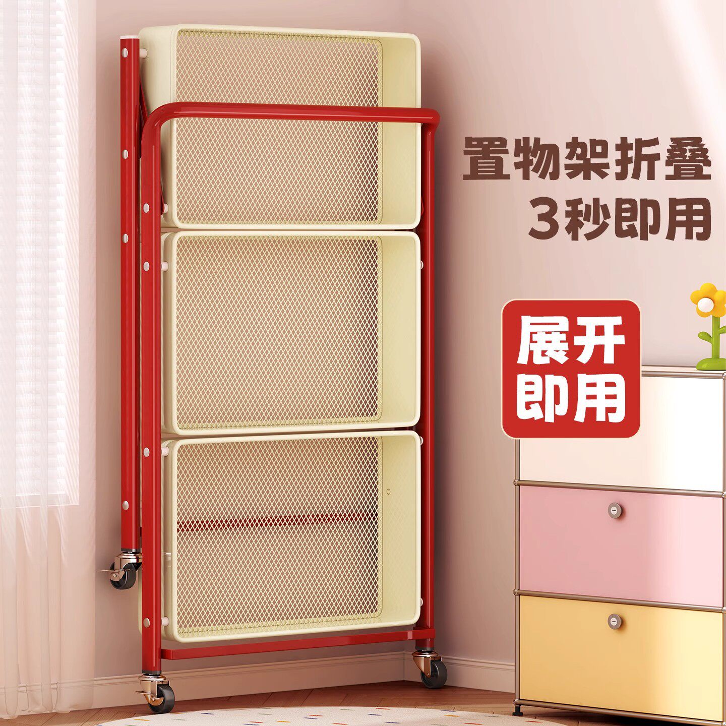 多巴胺零食置物架落地移动可折叠小推车收纳架卧室厨房玩具书本架