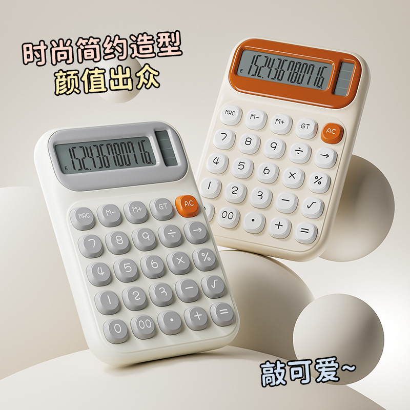 双电源计算器高颜值便携太阳能计算机学生财会办公专用厂家直销