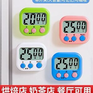 计时器做题厨房提醒器学生学习考