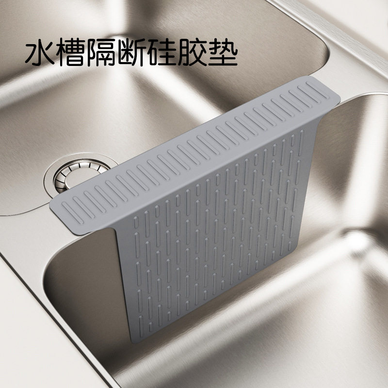 新品水槽鞍硅胶水槽分隔垫厨房水槽保护垫防滑磕碰刮花沥水垫