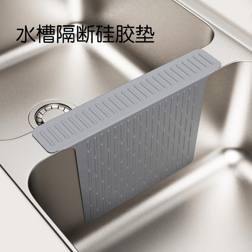 新品水槽鞍硅胶水槽分隔垫厨房水槽保护垫防滑磕碰刮花沥水垫