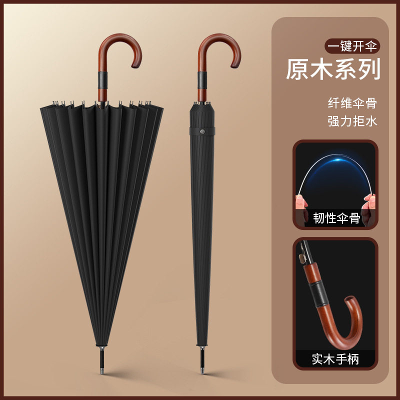长柄雨伞木弯柄超大号加固加厚结实防风暴雨专用男士家用高档定制