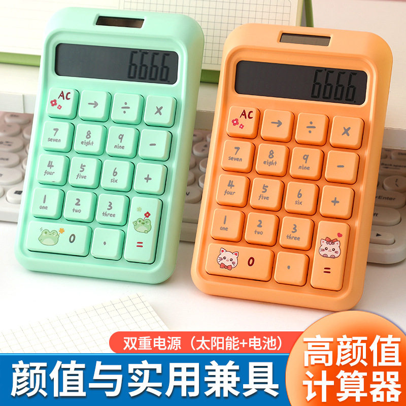 2025新款可爱键盘计算器高颜值学生专用高颜值语音会计便携计算机