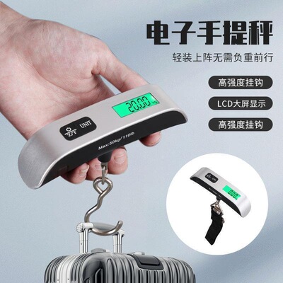 跨境新款电子手提秤50kg便携式T行秤快递包裹挂钩秤多款吊秤