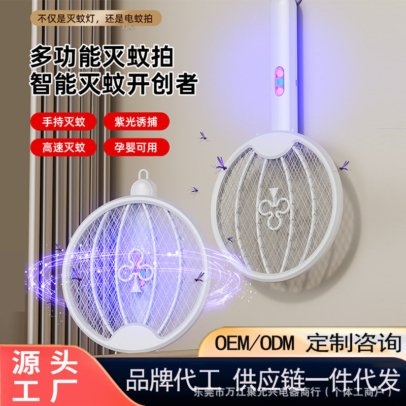 折叠电蚊拍充电式强力手持三合一苍蝇拍家用诱蚊usb灭蚊灯神器