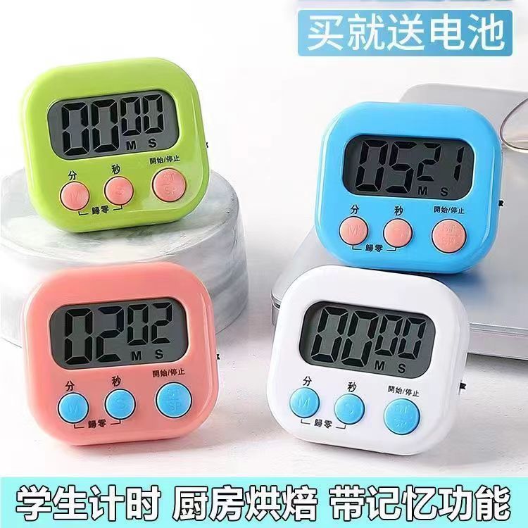 厨房定时器计时器提醒器大声学生