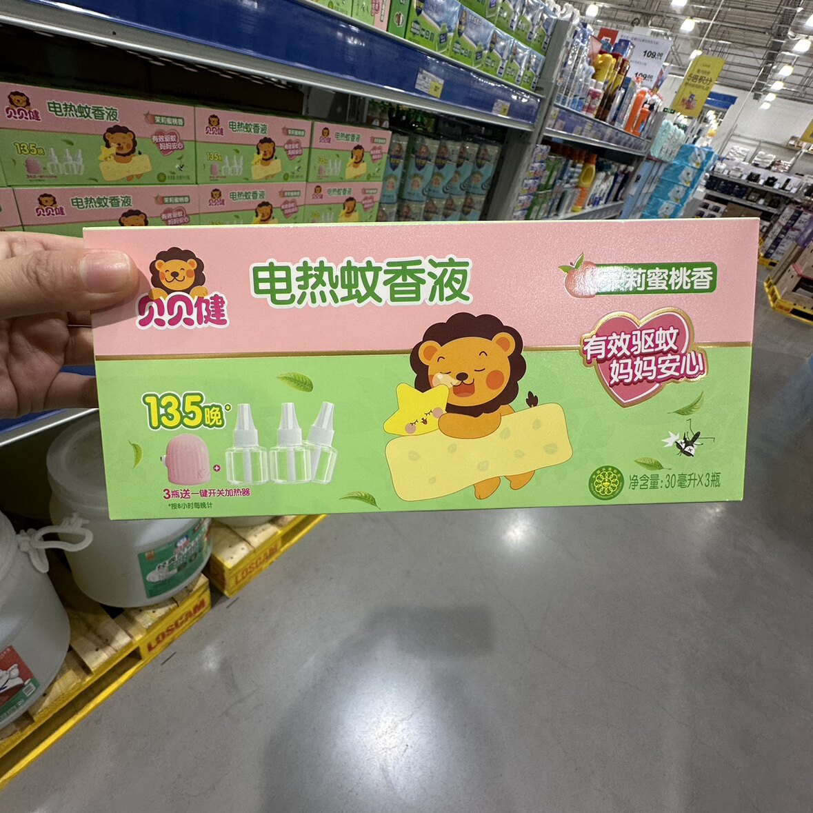 [麦德龙]贝贝健一键开关电蚊香液三瓶整个夏天无忧蚊虫茉莉蜜桃