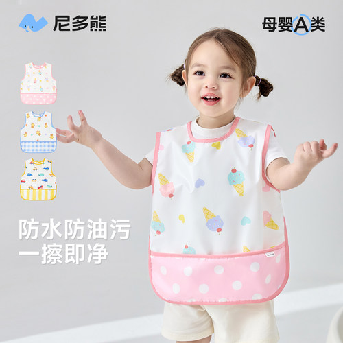 尼多熊2026儿童罩衣春夏宝宝围兜