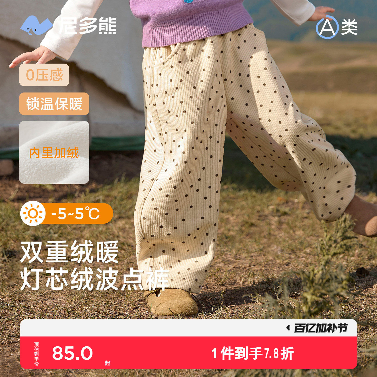 【灯芯绒】尼多熊秋冬季新款女童波点休闲裤女宝宝宽松直筒裤保暖