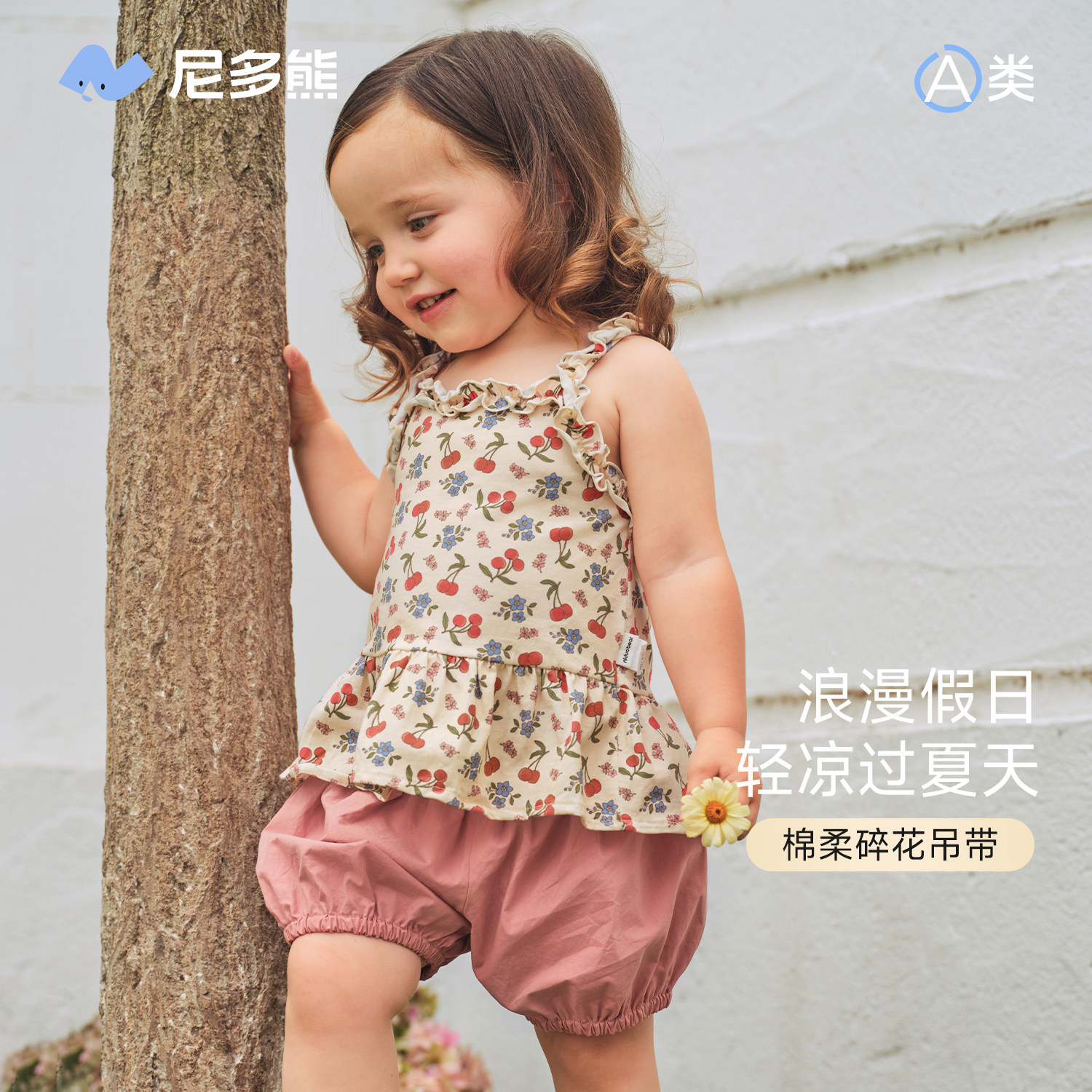 尼多熊夏季女童碎花棉柔吊带图片