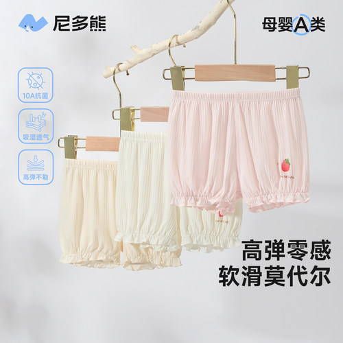 尼多熊儿童安全裤女童打底裤