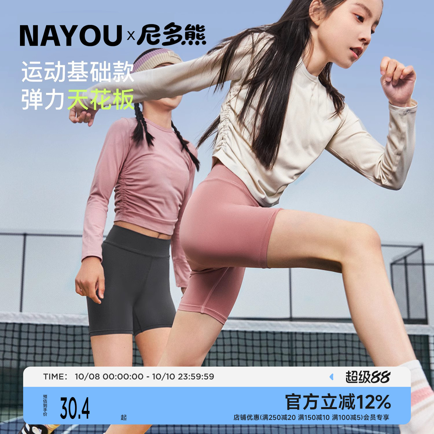 尼多熊儿童防晒五分裤打底骑行裤