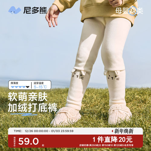 尼多熊冬季新品打底裤猫咪绣花