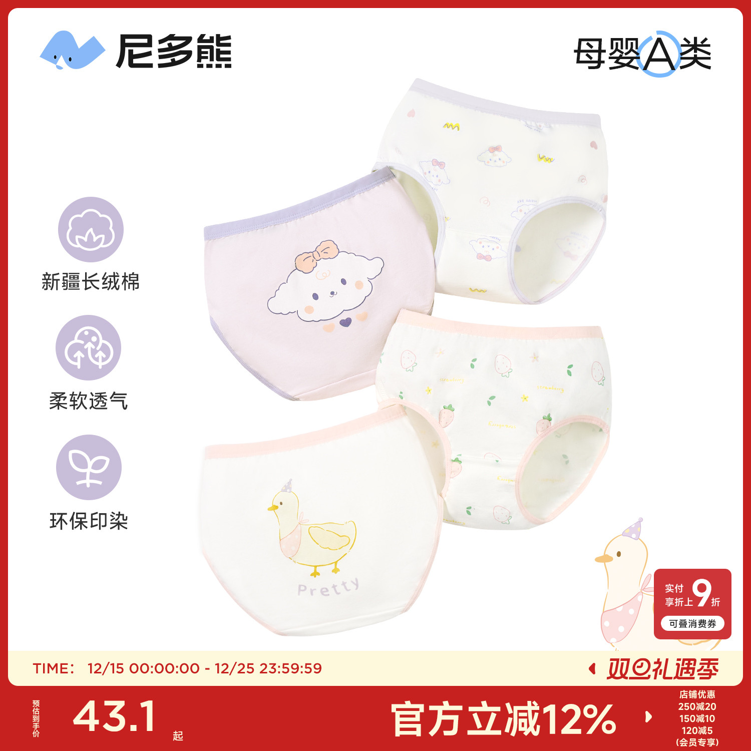 尼多熊儿童内裤纯棉女三角