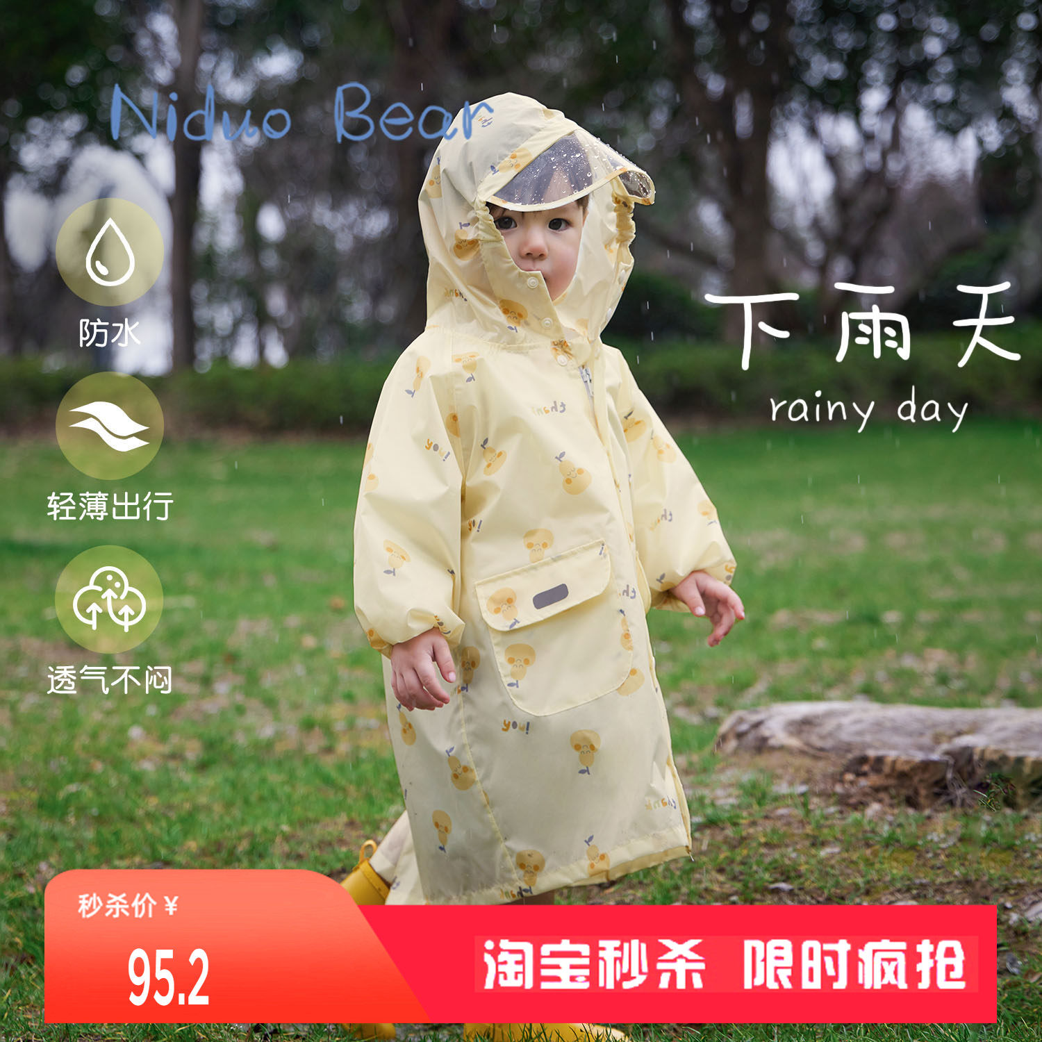 尼多熊宝宝雨衣男女童儿童防水雨衣中小童学生上学幼儿园轻便雨披