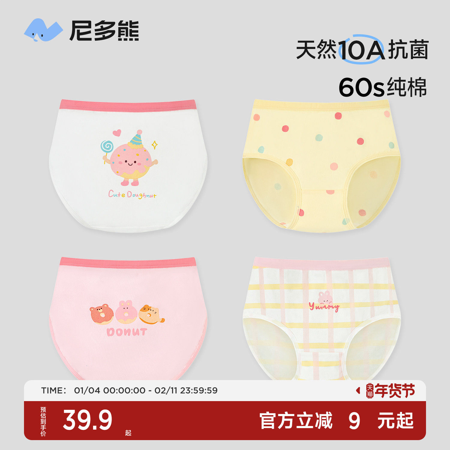 尼多熊2025女童内裤儿童三角内裤纯棉宝宝内裤小女孩抗菌不夹短裤,童装/婴儿装/亲子装,内裤,淘宝优惠券,粉丝福利购,淘宝优惠卷