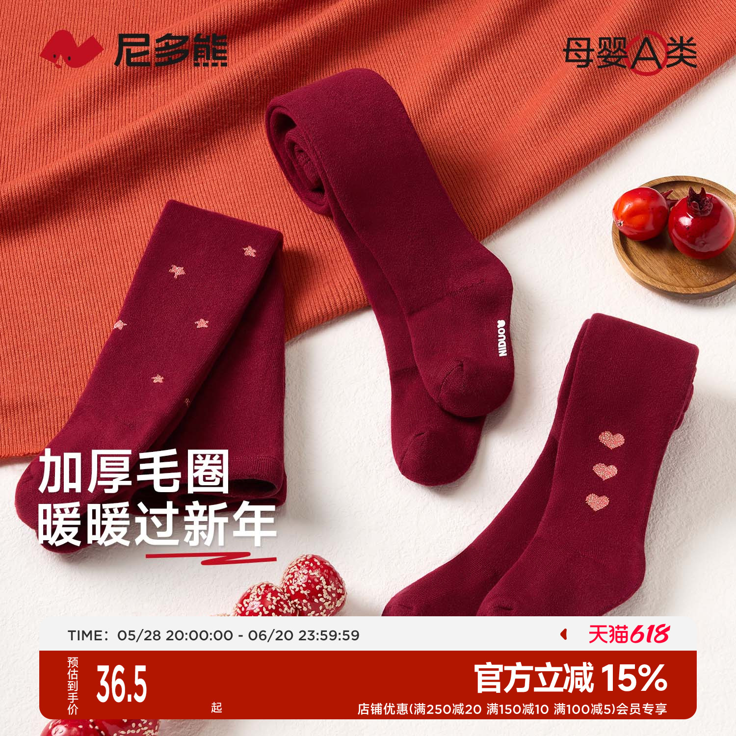 尼多熊儿童连裤袜秋冬女童裤袜冬季加厚宝宝打底袜红色打底裤新年
