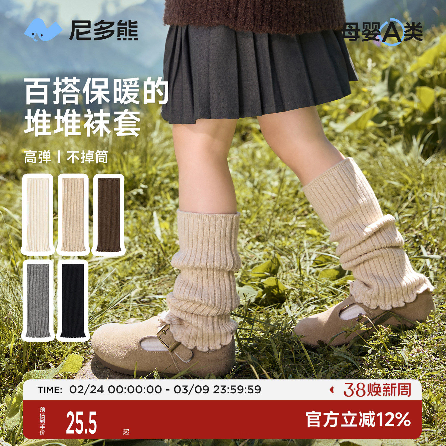 尼多熊2025女童袜套秋冬儿童堆堆袜中长筒宝宝保暖护膝腿套小腿袜