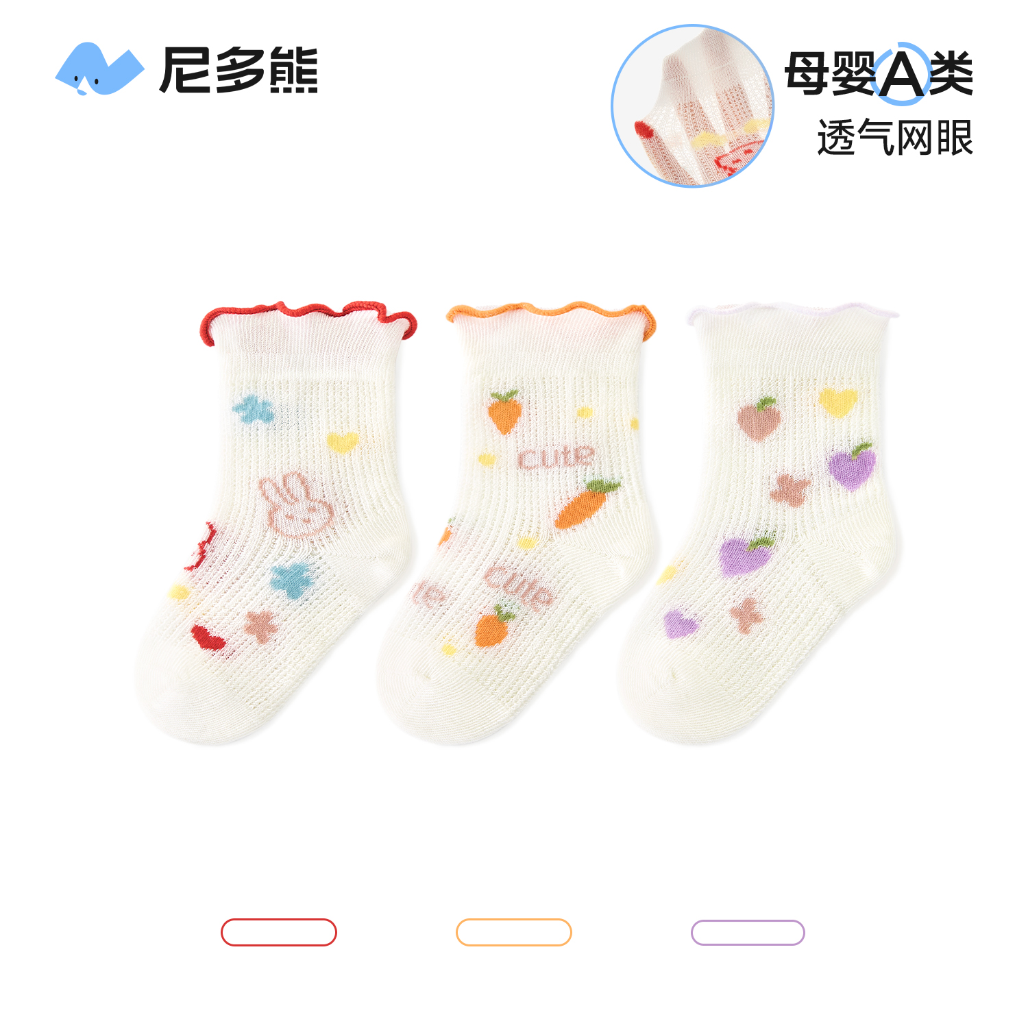 尼多熊婴儿袜子夏季薄款女童花边袜透气网眼袜儿童公主袜子夏季