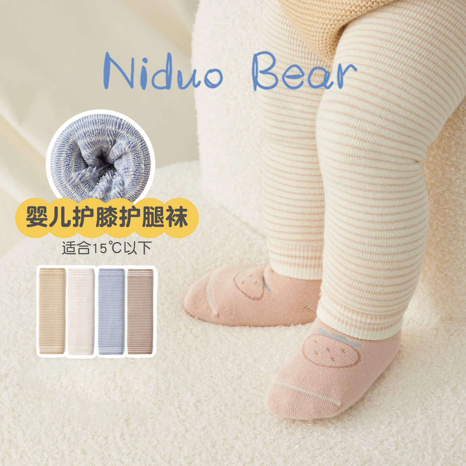 尼多熊婴儿护膝袜冬加厚毛圈保暖