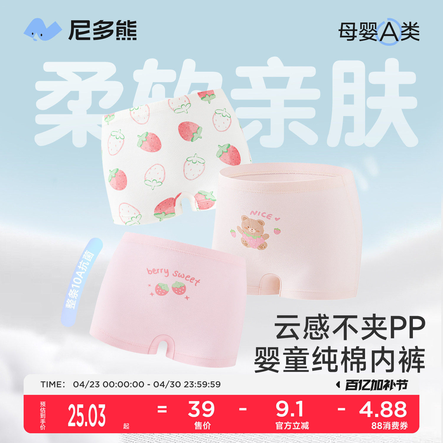 尼多熊26宝宝内裤儿童纯棉内裤男女孩婴儿四角裤中小童平角裤幼儿