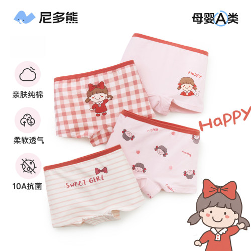 平角纯棉女童内裤尼多熊