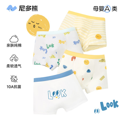 男孩纯棉儿童内裤尼多熊