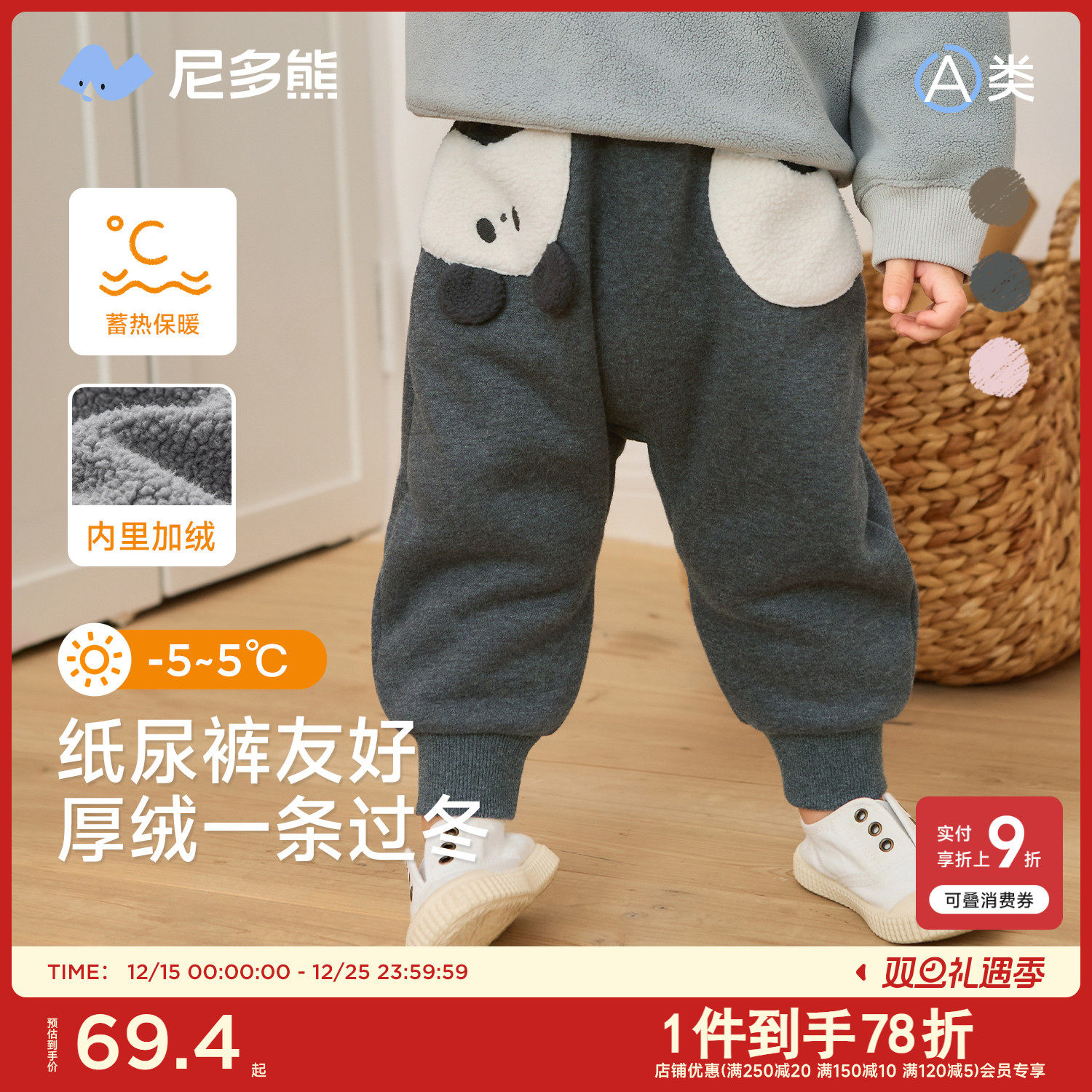 尼多熊25冬季新款宝宝加绒裤
