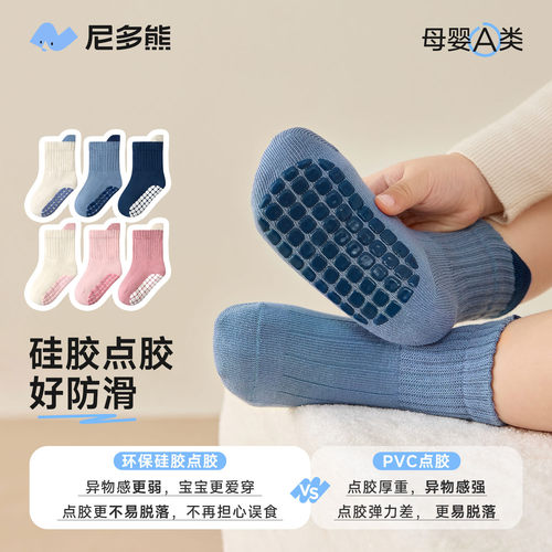 尼多熊宝宝地板袜春秋防滑学步袜