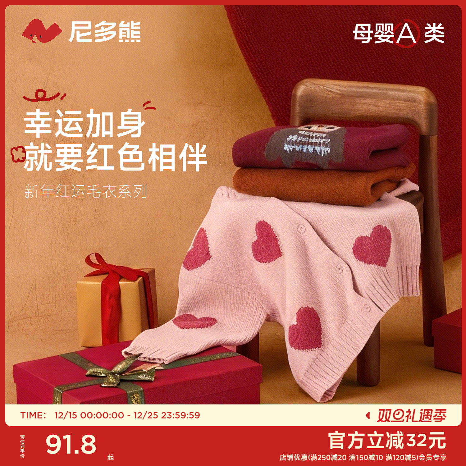 尼多熊2025儿童毛衣男女童新年针织外套宝宝红色加厚上衣保暖冬季