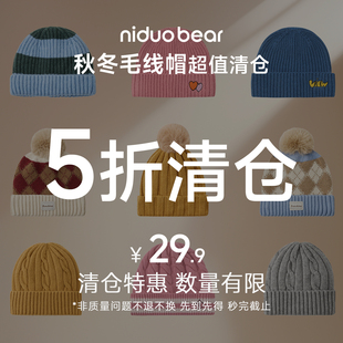 尼多熊儿童帽子秋冬季毛线帽保暖宝宝帽子