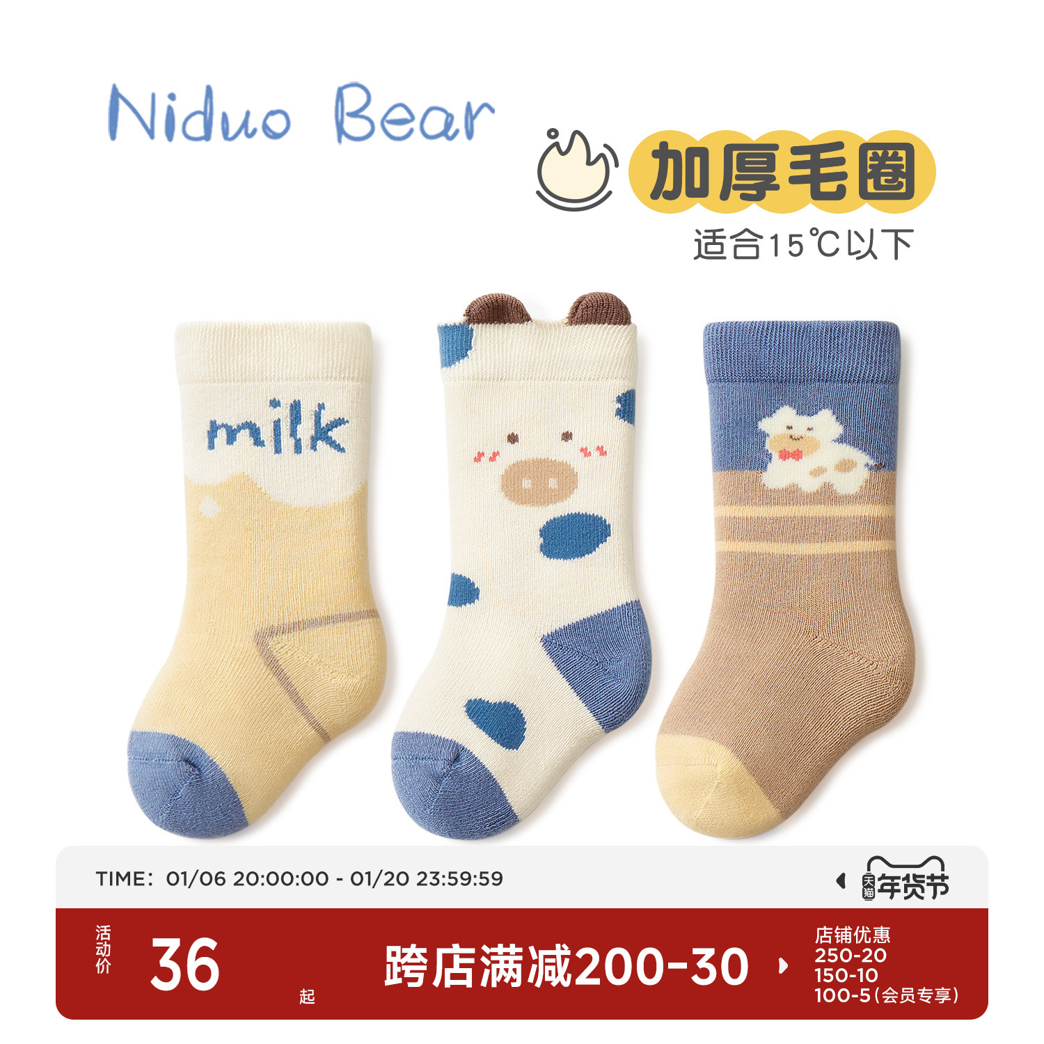 尼多熊婴儿袜子冬加厚棉袜冬季毛圈袜加厚男宝宝中筒袜儿童袜秋冬