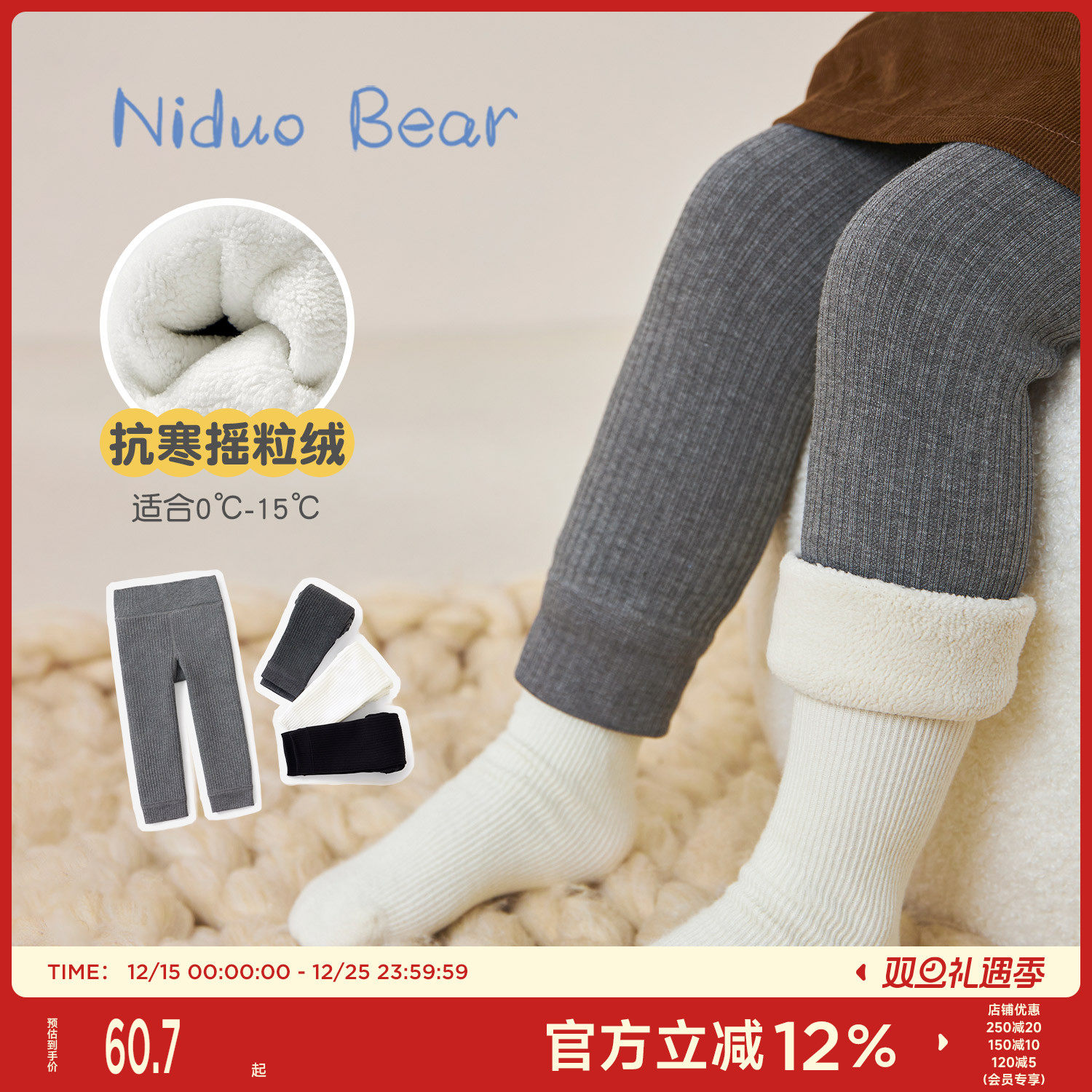 尼多熊打底裤秋冬加绒加厚