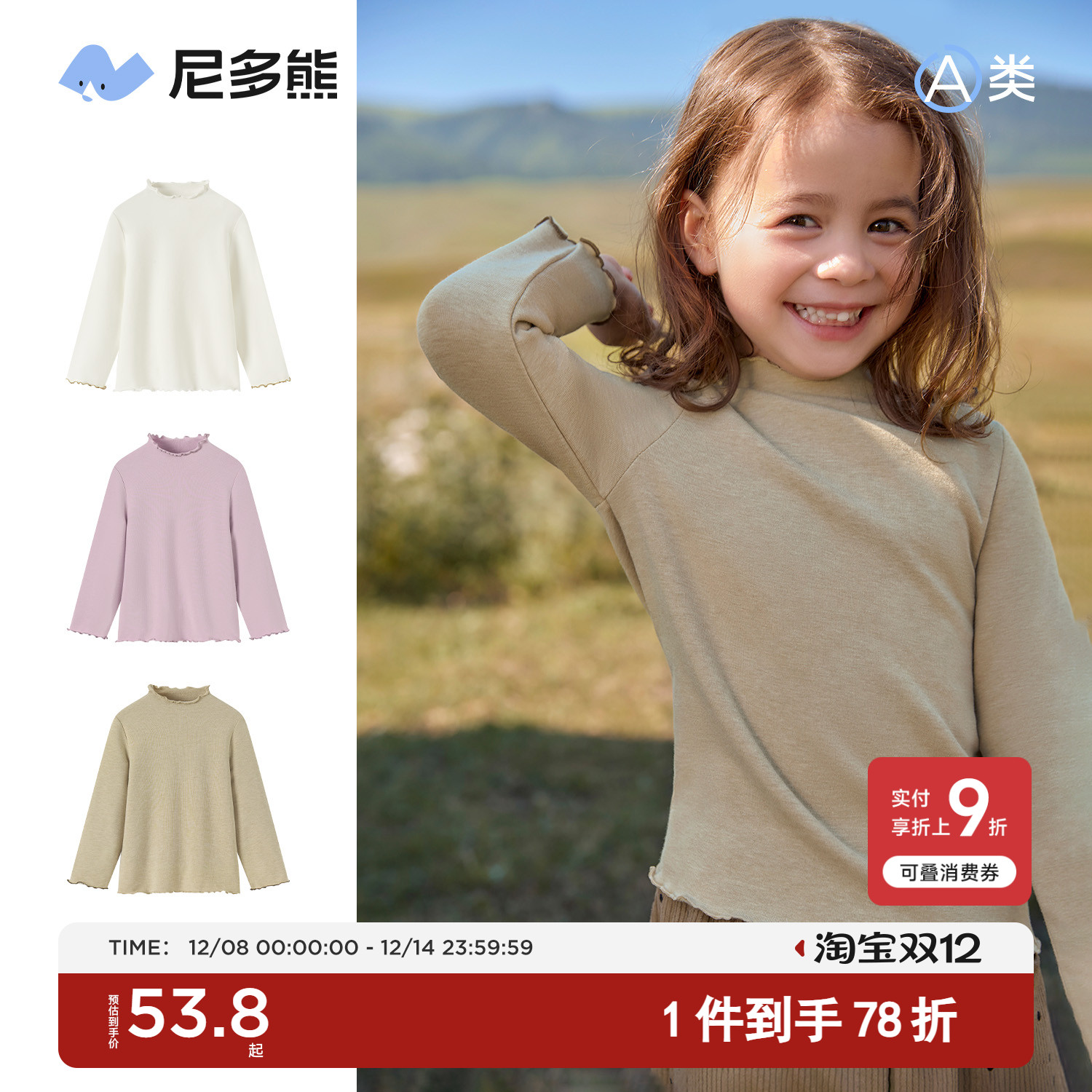 尼多熊2025秋季新款女宝宝打底衫