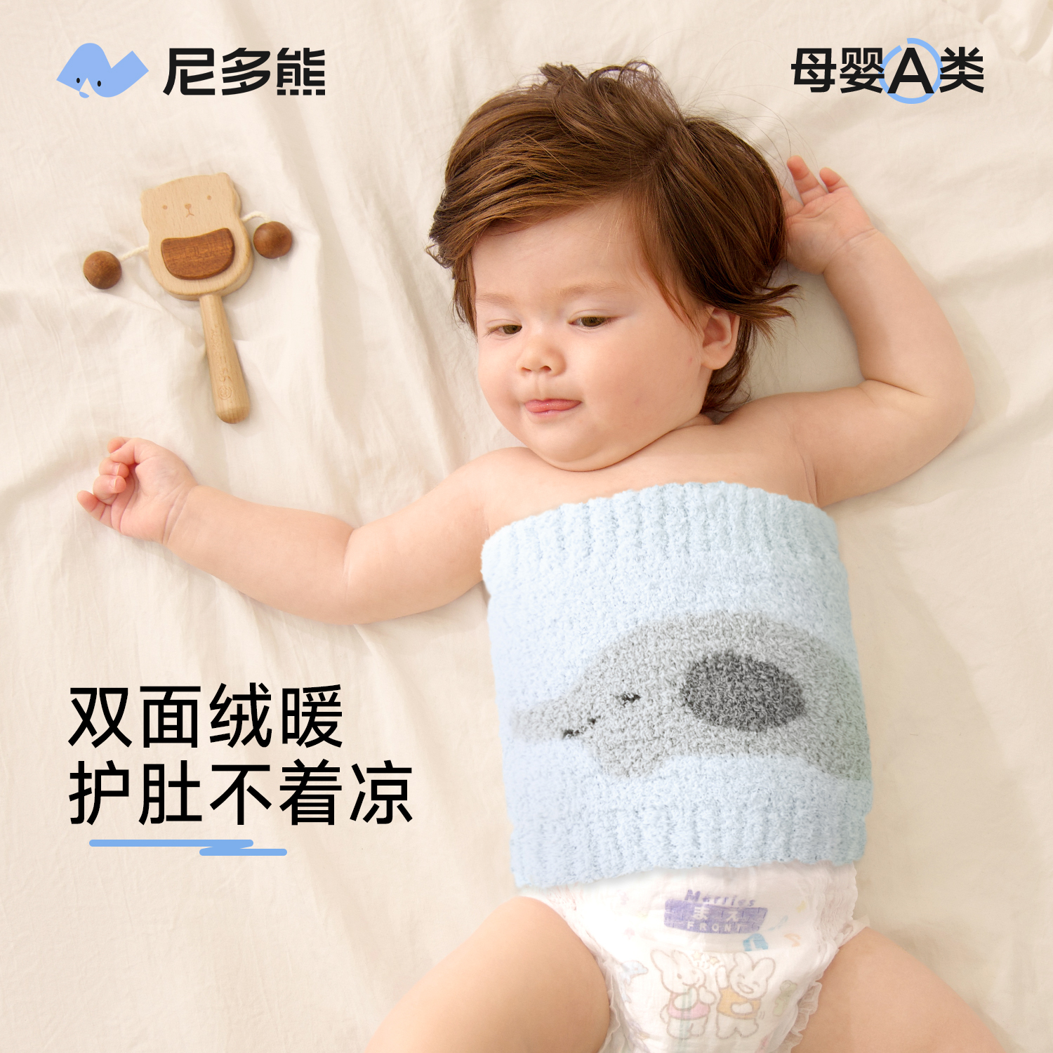 尼多熊婴儿肚围秋冬加绒护肚神器