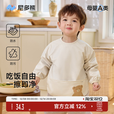 尼多熊2025儿童罩衣秋冬防水防脏