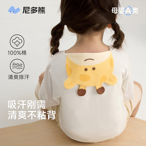 尼多熊吸汗巾纯棉快干儿童隔汗巾