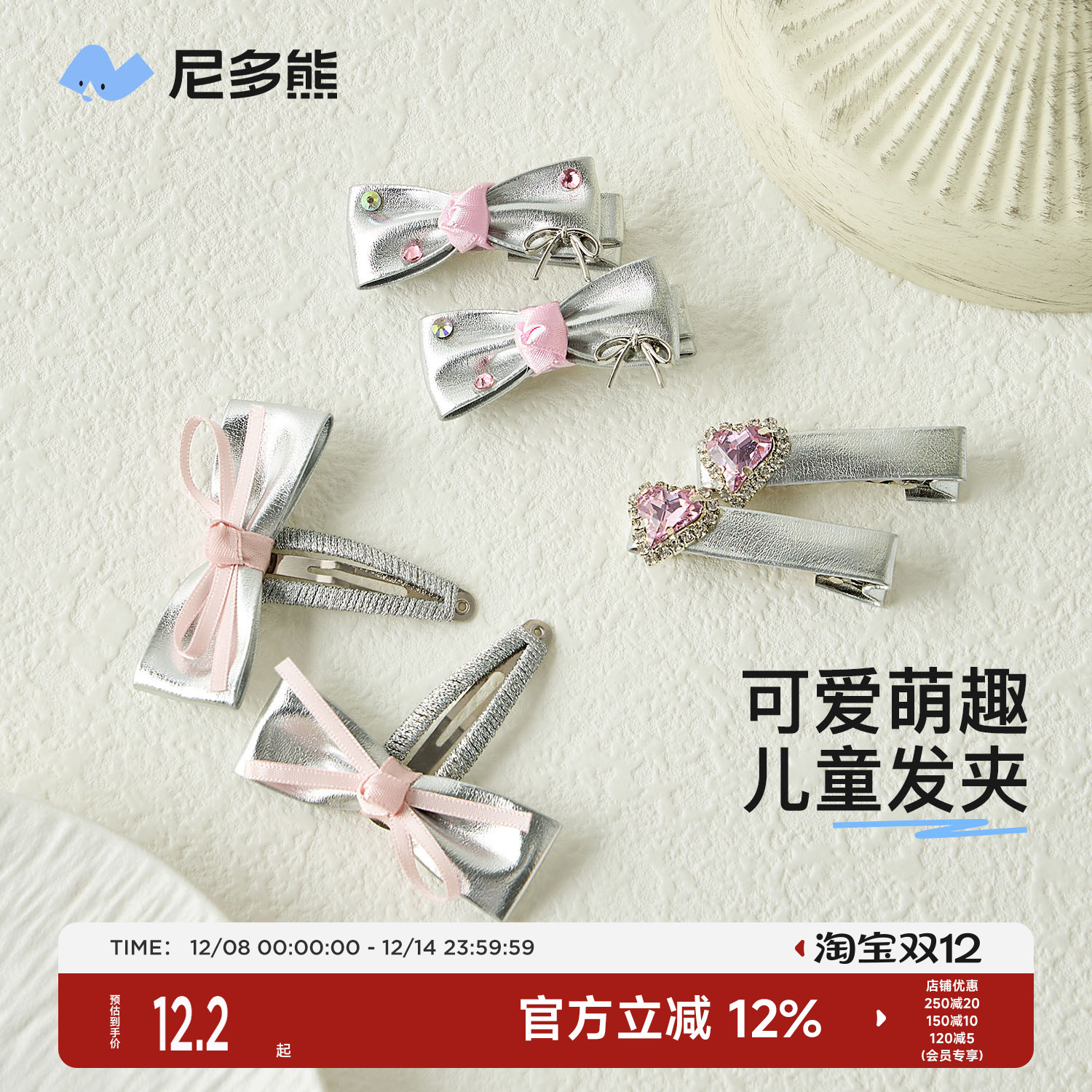 尼多熊儿童发饰蝴蝶结发夹发边夹