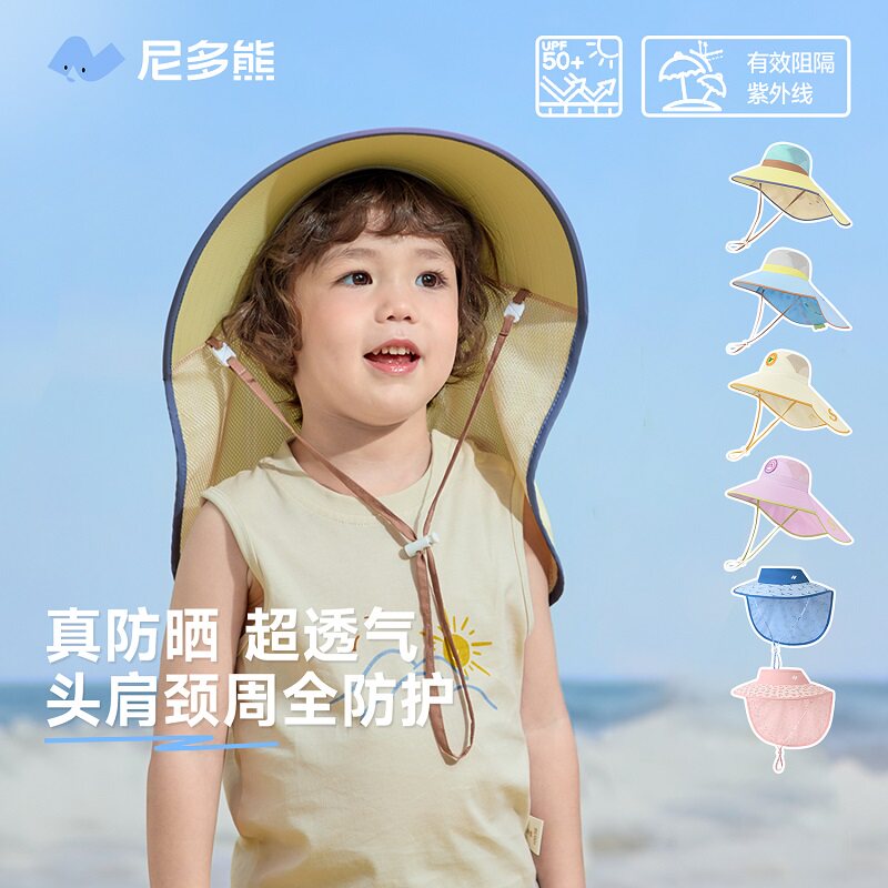 尼多熊儿童防晒帽夏季薄款男童遮阳帽宝宝太阳帽大帽檐女童披肩帽