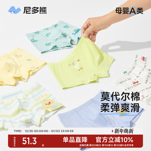 四角短裤 婴幼儿宝宝夏季 不夹PP 莫代尔棉平角儿童平角内裤 男童内裤