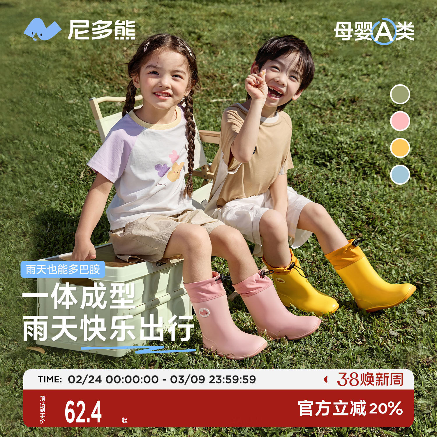 尼多熊儿童雨鞋宝宝防水雨靴男女童防滑水鞋小学生幼儿园专用水鞋