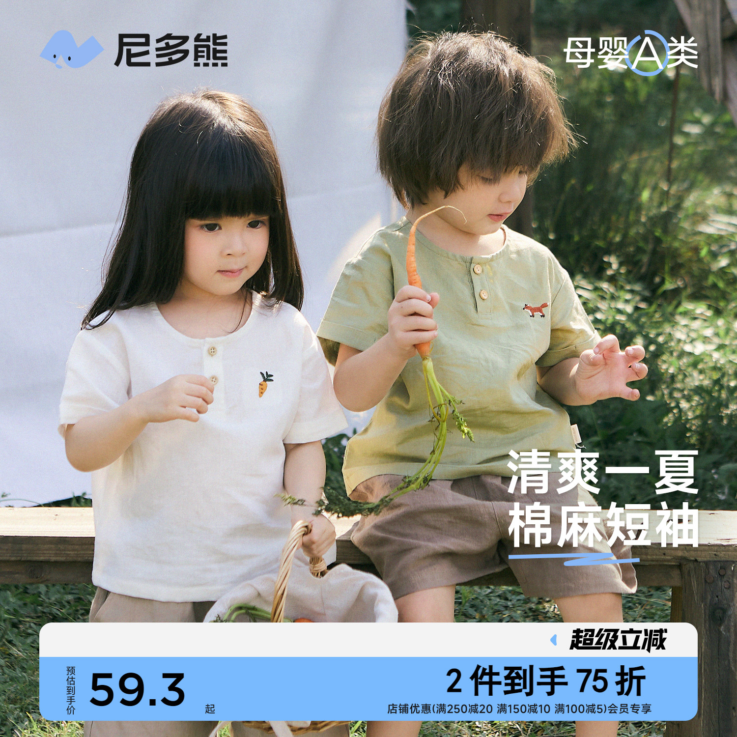 尼多熊半开领棉麻短袖T恤