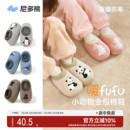 防滑保暖不掉跟居家鞋 束口包跟室内宝宝棉拖鞋 儿童棉鞋 尼多熊冬季