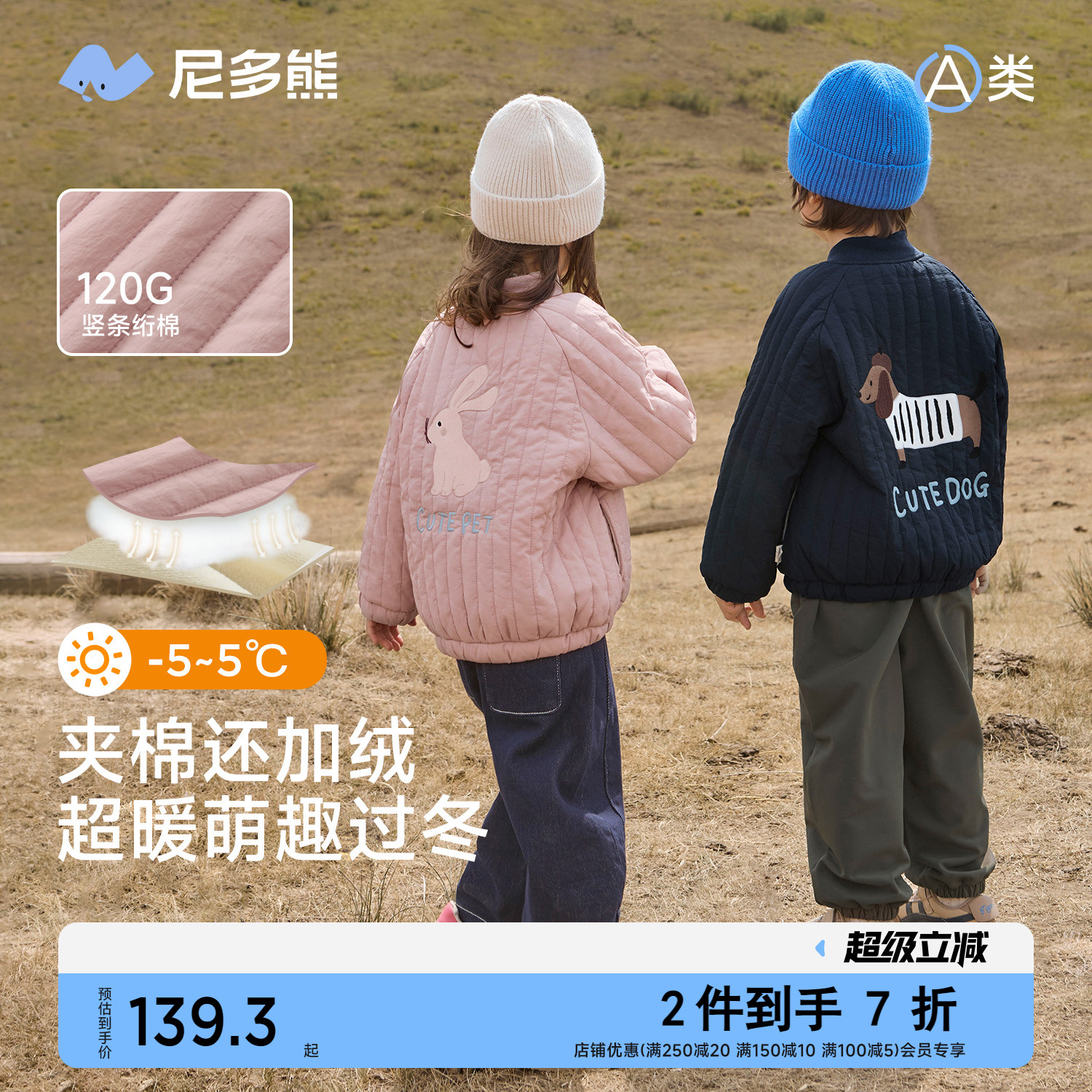 尼多熊2024冬款夹棉棒球服