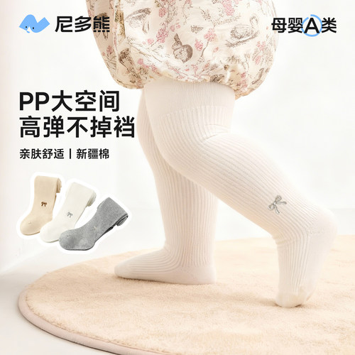 尼多熊宝宝连裤袜0-6月婴儿裤袜
