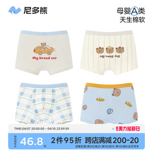 尼多熊2025男童内裤儿童纯棉内裤宝宝四角裤中大童平角裤男孩短裤